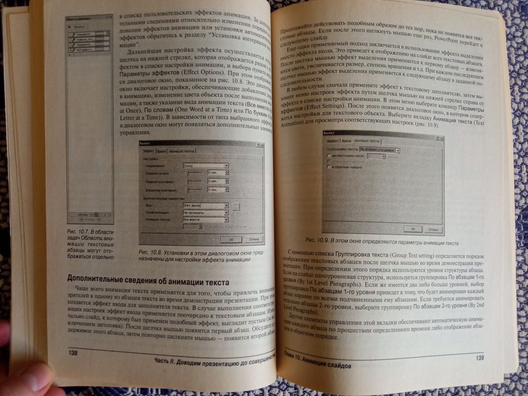 Книга PowerPoint 2010 для чайников