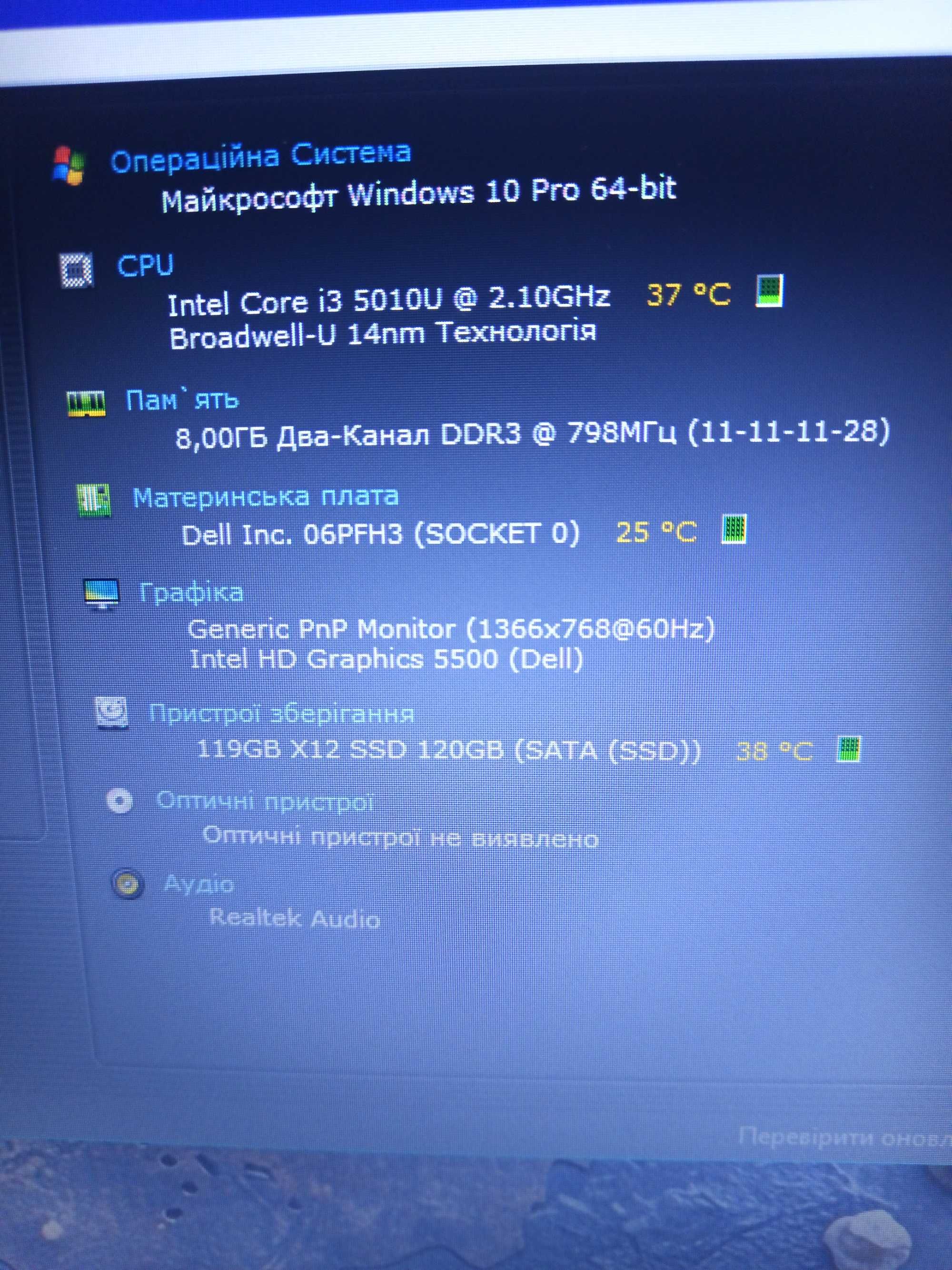 Dell Latitude E5450