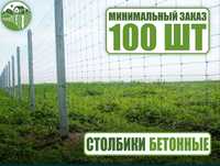 Стовпи Стовпчик на огорожу паркан забор з сітки сетка рабица дріт***