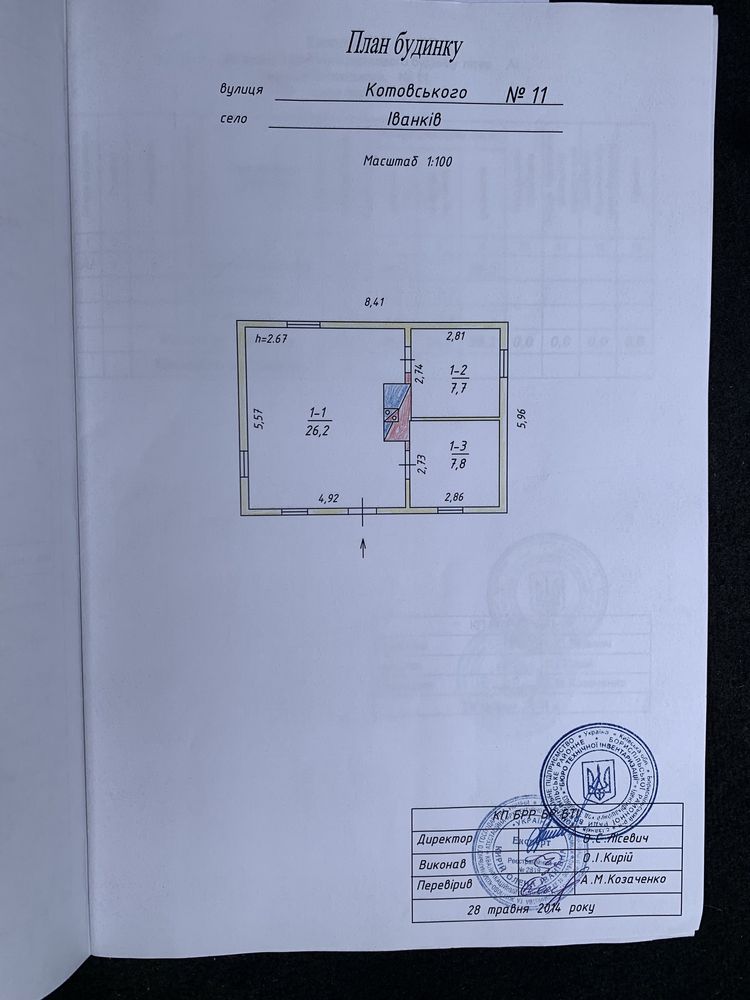 Продам Зем.ділянка 31 соток , ЦЕНТР . Іванків, Бориспіль