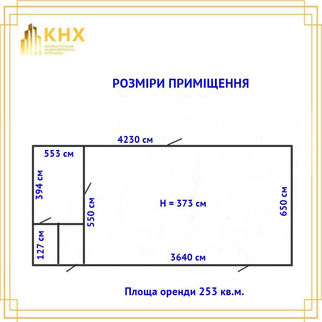 Центр міста. Оренда окремої будівлі 250 кв.м. ст.м. Бекетова.