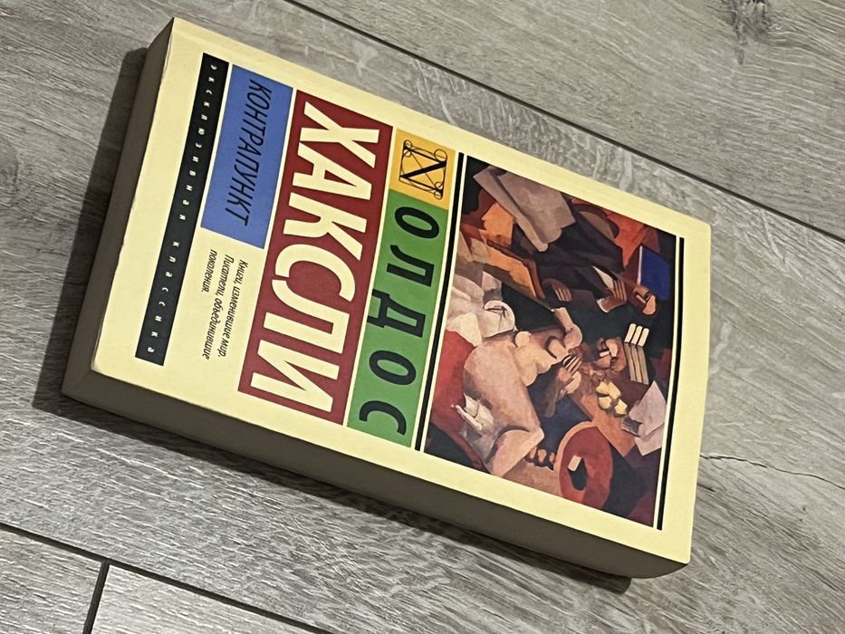 Контрапункт нова