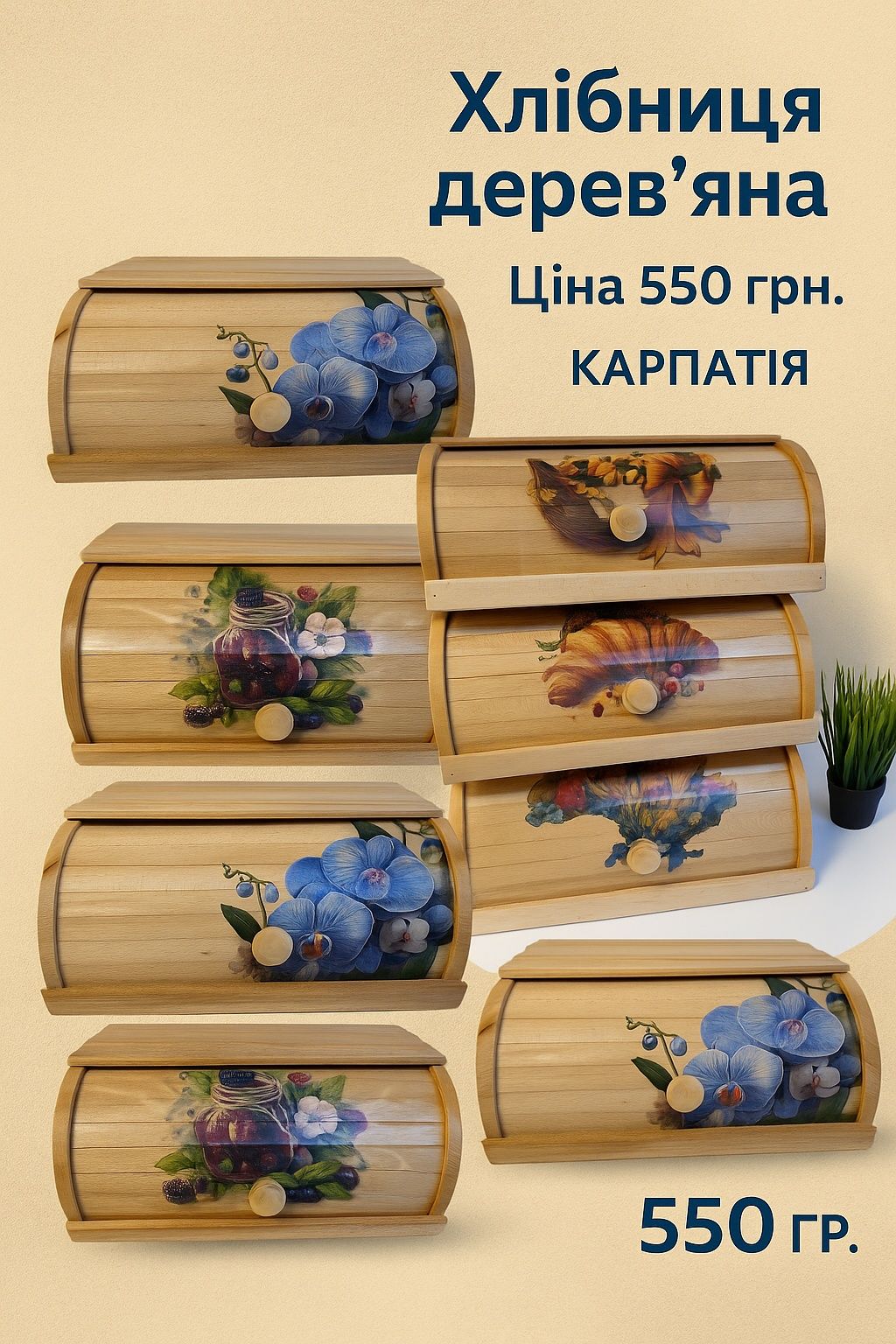Хлібниця дерев'яна.