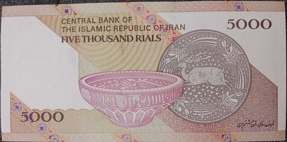 5000 Rial Iran 2018 r. - mennicze