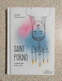 Saint Porno. Історія про кіно і тіло. Богдан Логвиненко