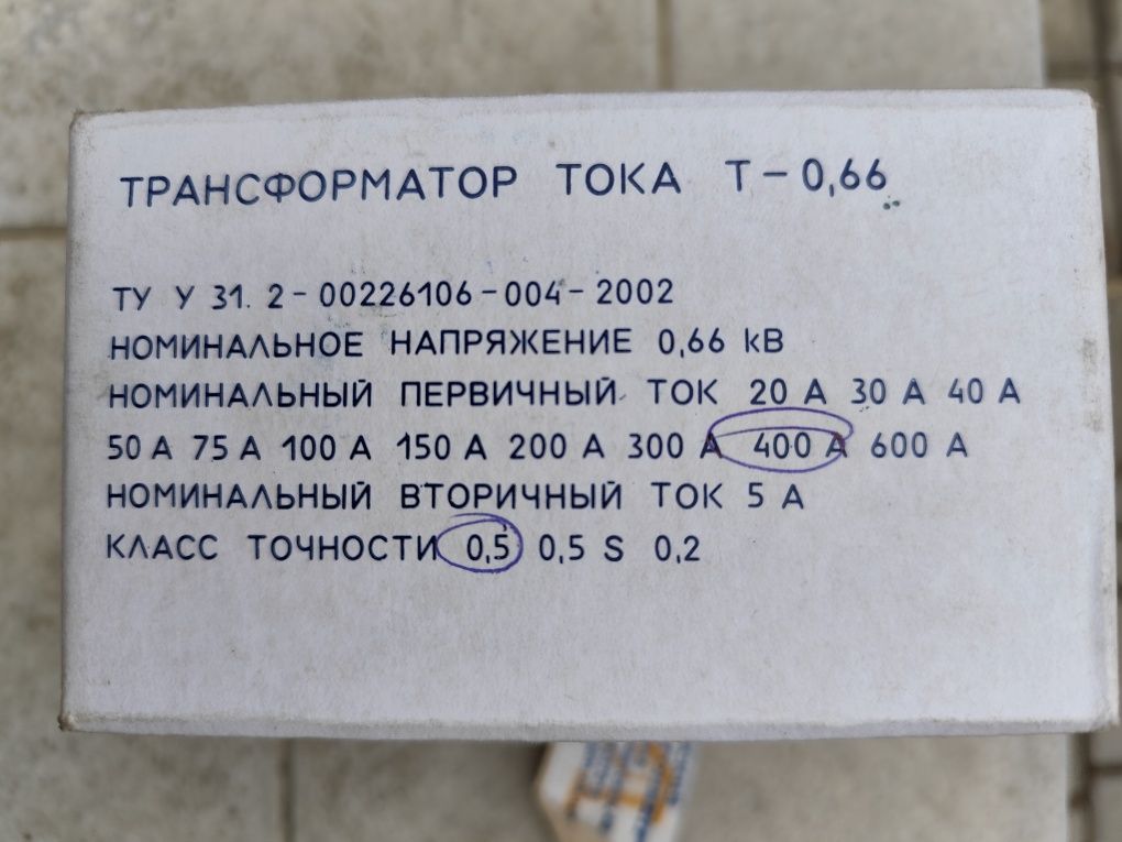 Трансформатор тока, тороидальный  трансформатор 200 Ватт