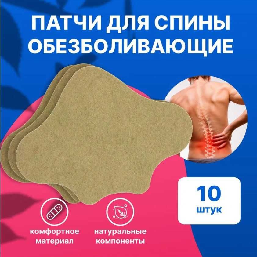 Пластырь для снятия боли в шее pain Relief neck Patches