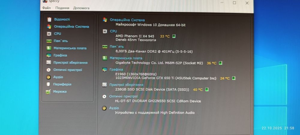 Продам системний блок+монітор