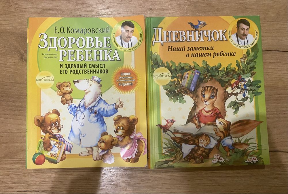 Книги Комаровського
