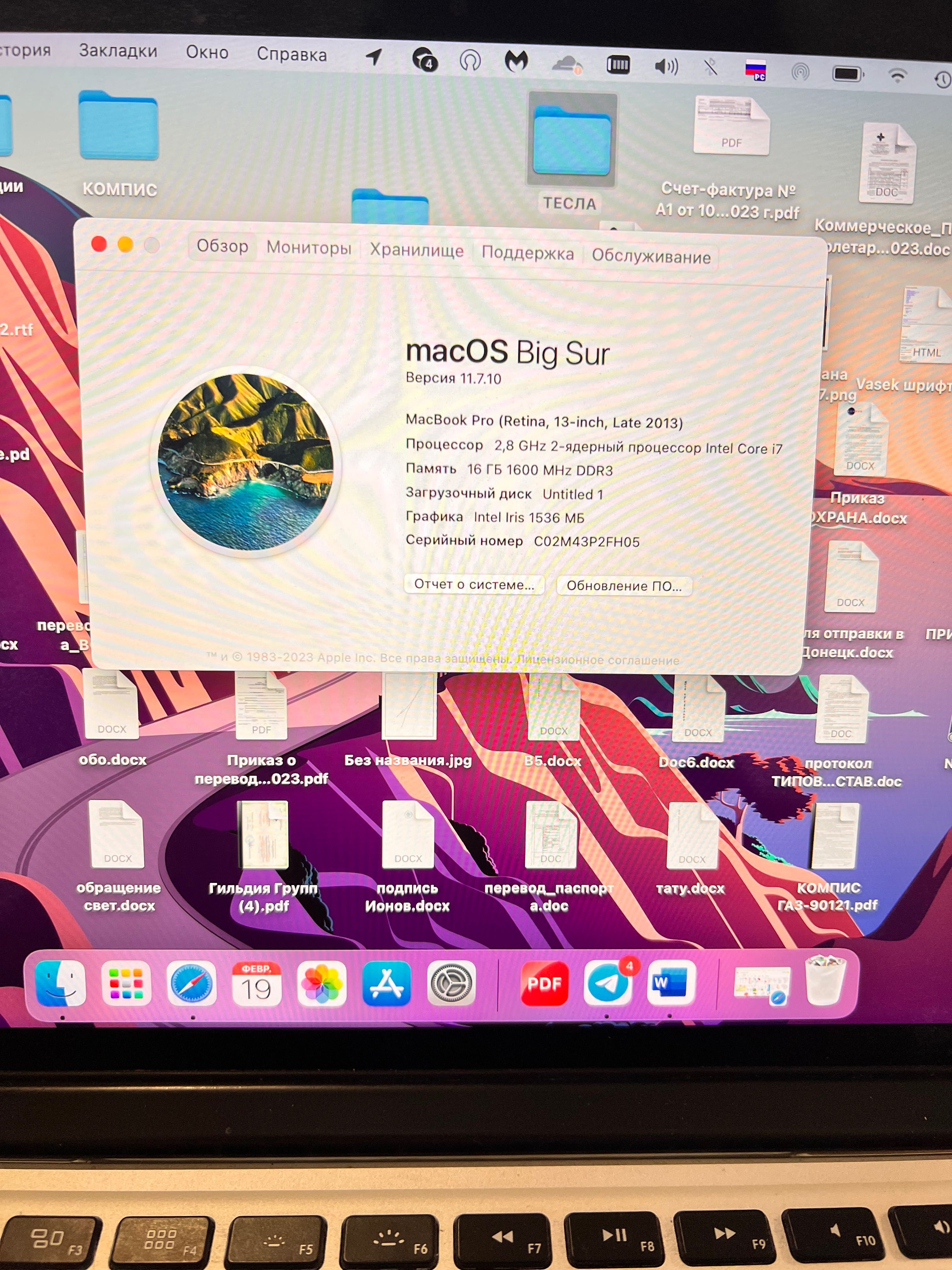 MacBook Pro 2013 Late, Retina, i7, 16 gb