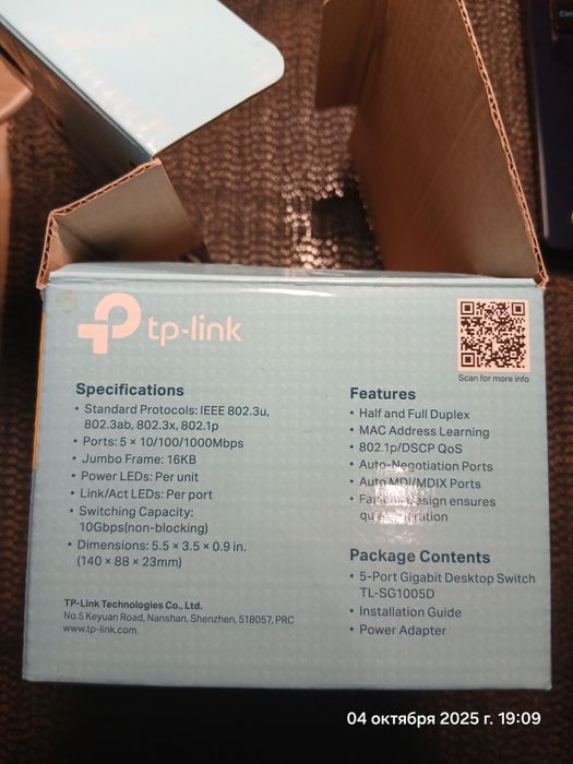 Коммутатор TP-Link