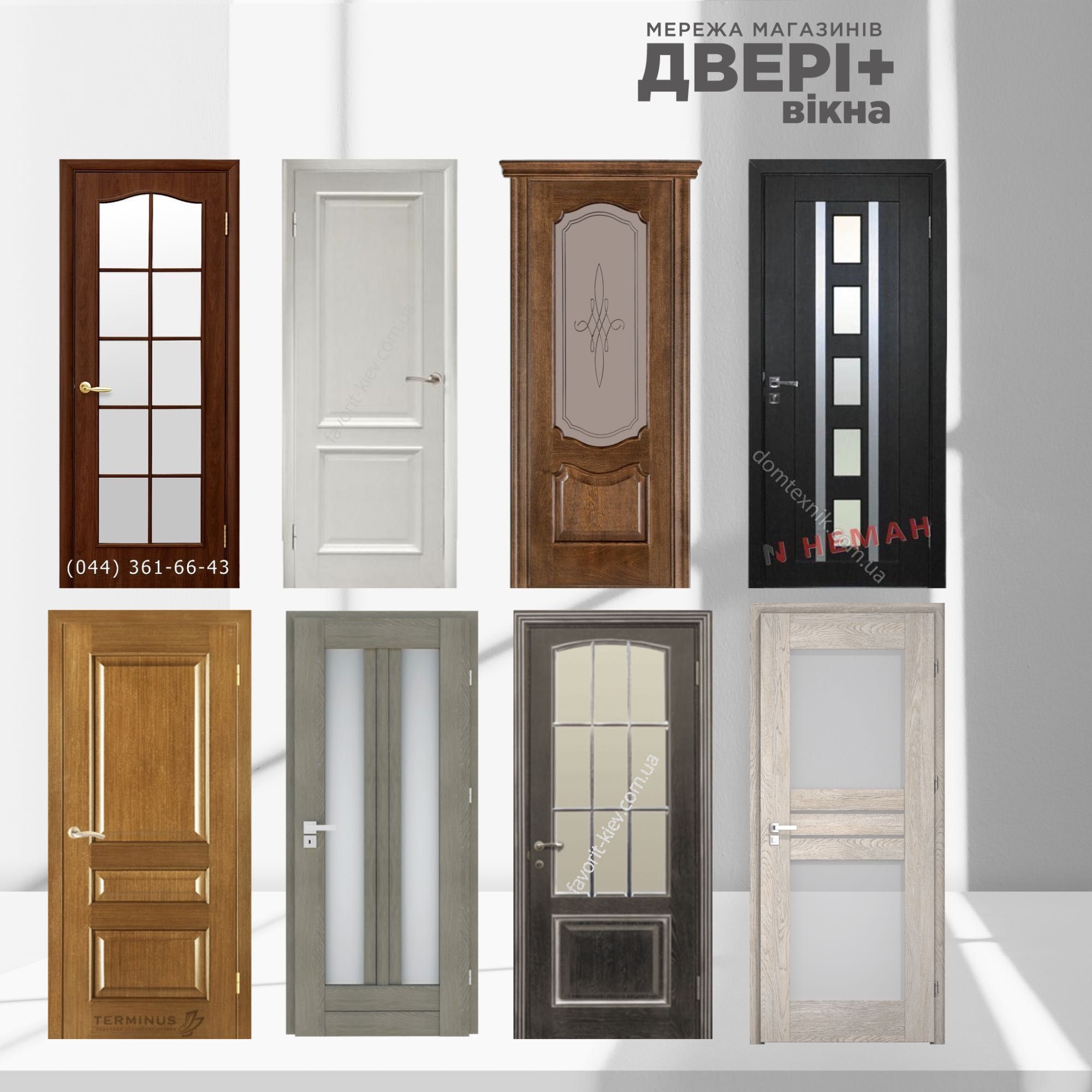 Міжкімнатні двері