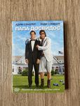 Папа-досвидос DVD
