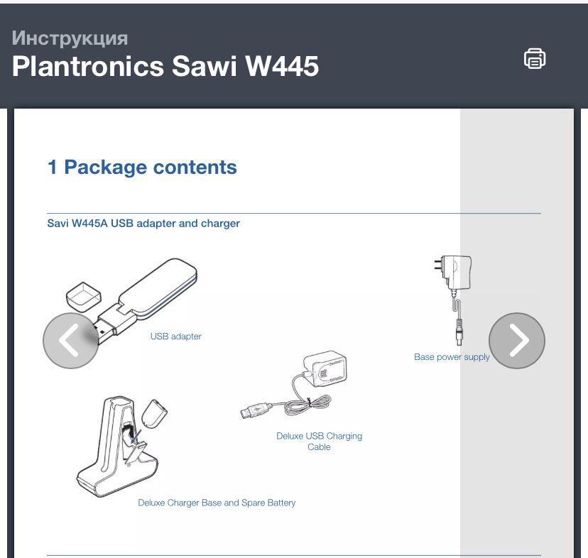 Гарнитура Plantronics Savi W445-A