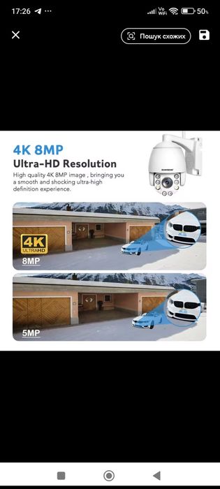 Камера стеження Boavision wi-fi 8mp(256Ггб)