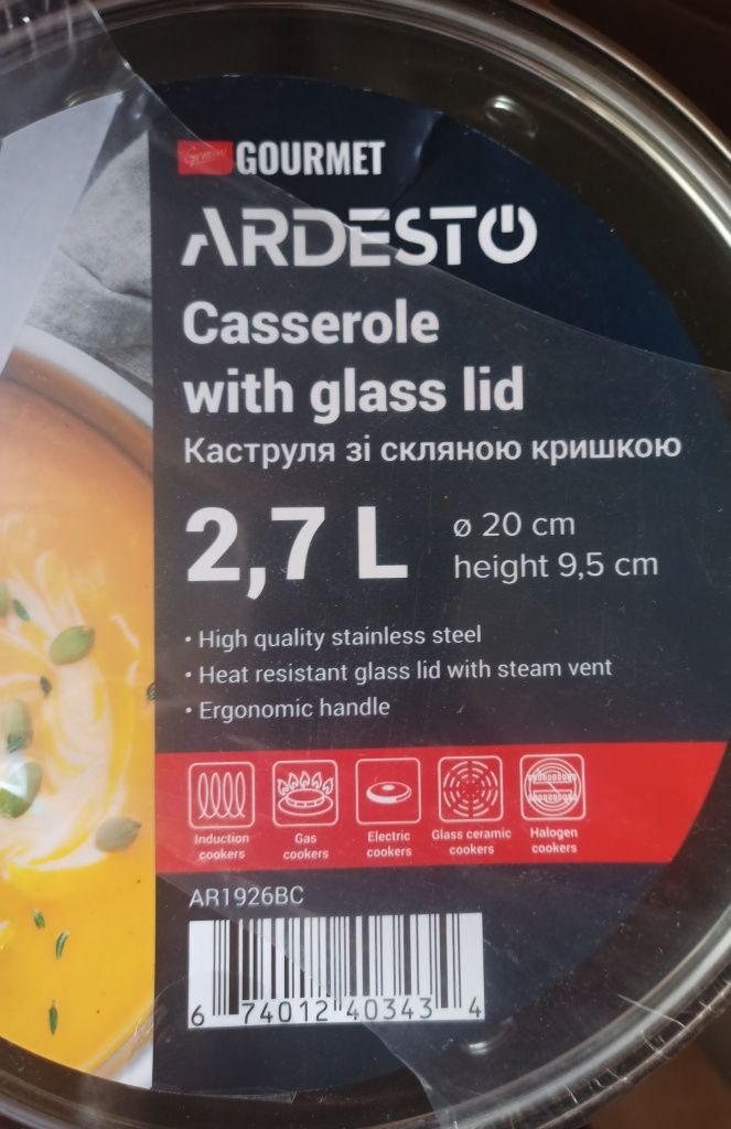 Кастрюля Ardesto с крышкой