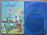 Учебник для третьего класса