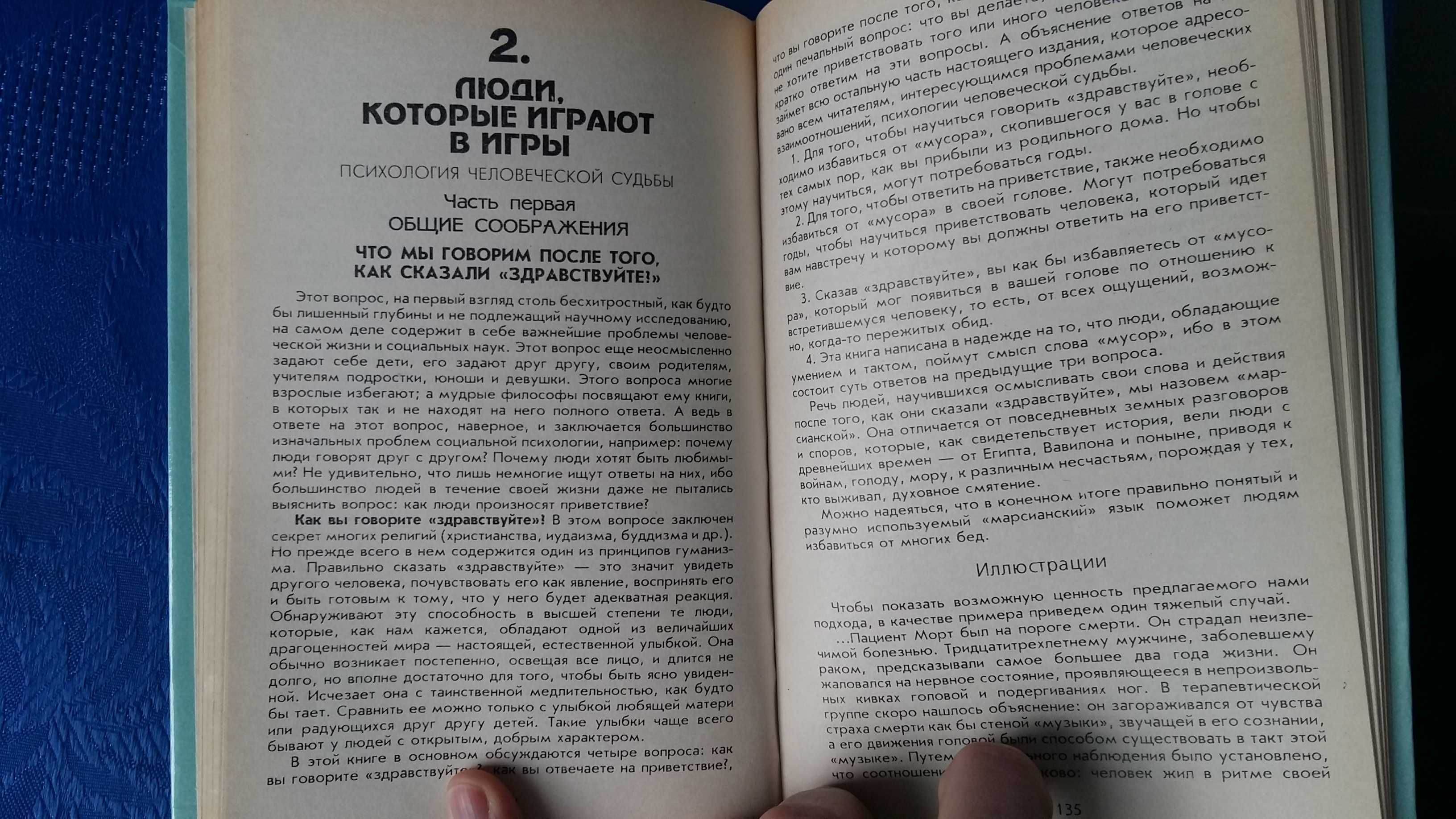 Книги з психології і взаєморозуміння