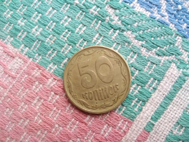 Монета 50 копійок 1994 року України