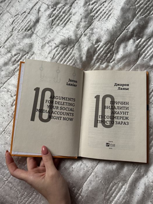 Книга українською