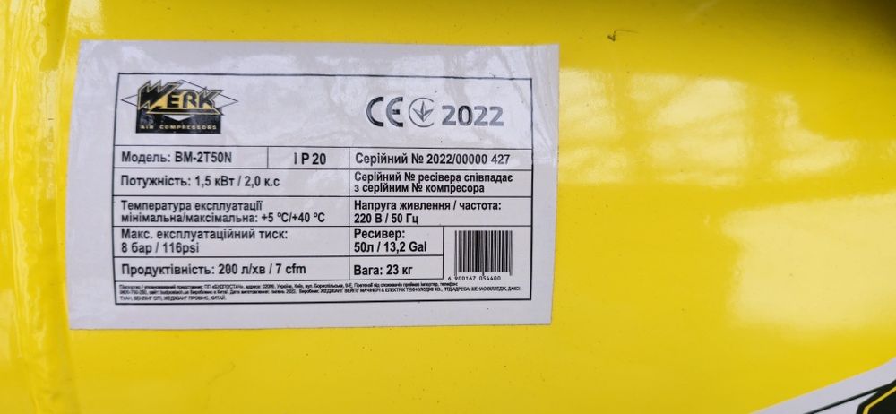 Компресор Werk BM-2T50N