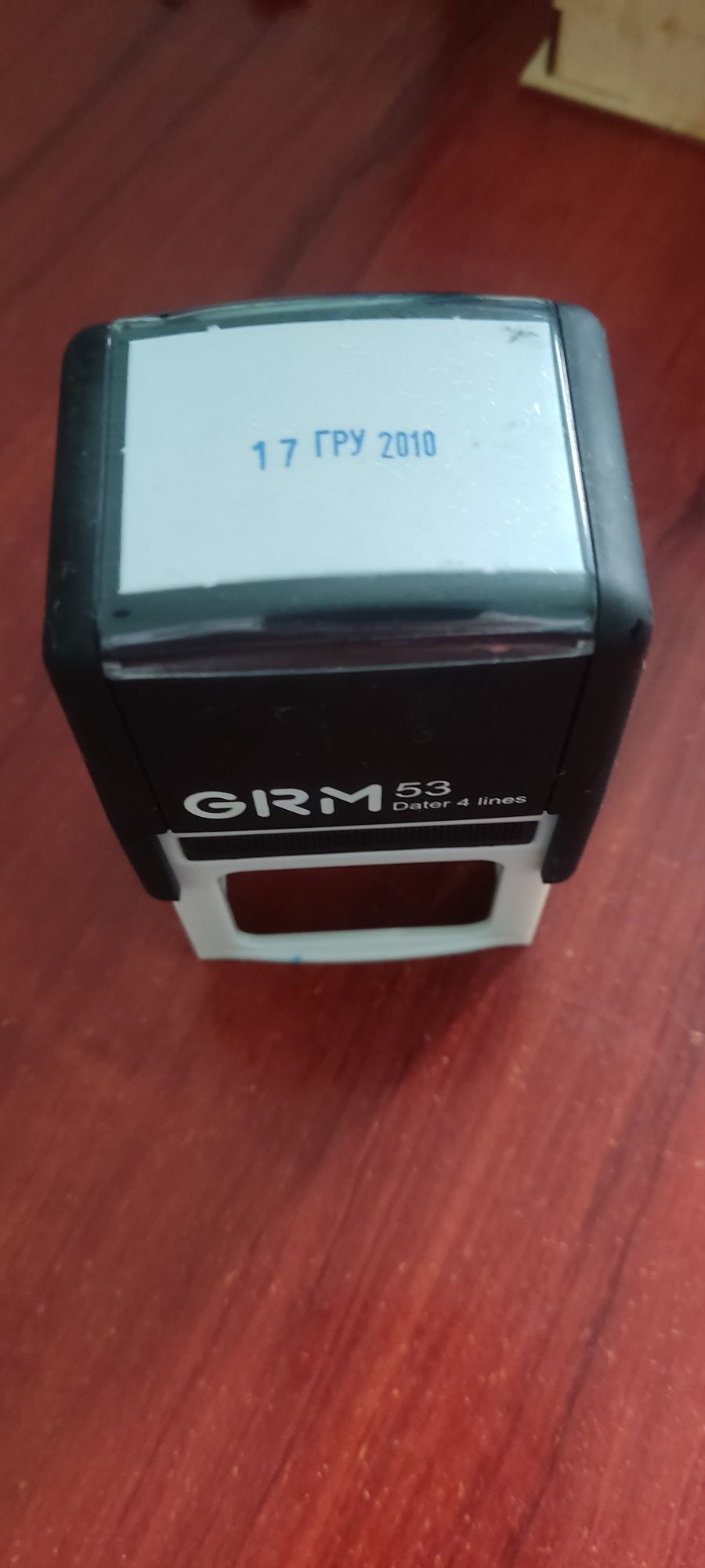 Нумератор б/у GRM 53