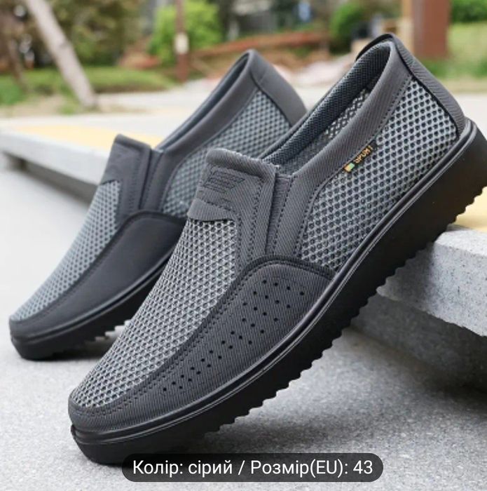 Чоловічі кросівки без шнурків