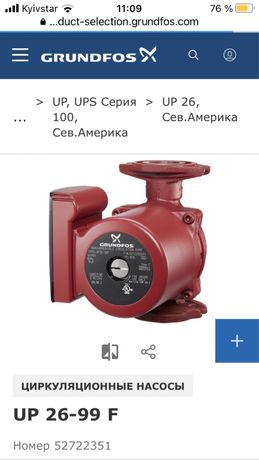 Grundfos UP 26-99 F циркуляционный насос из США