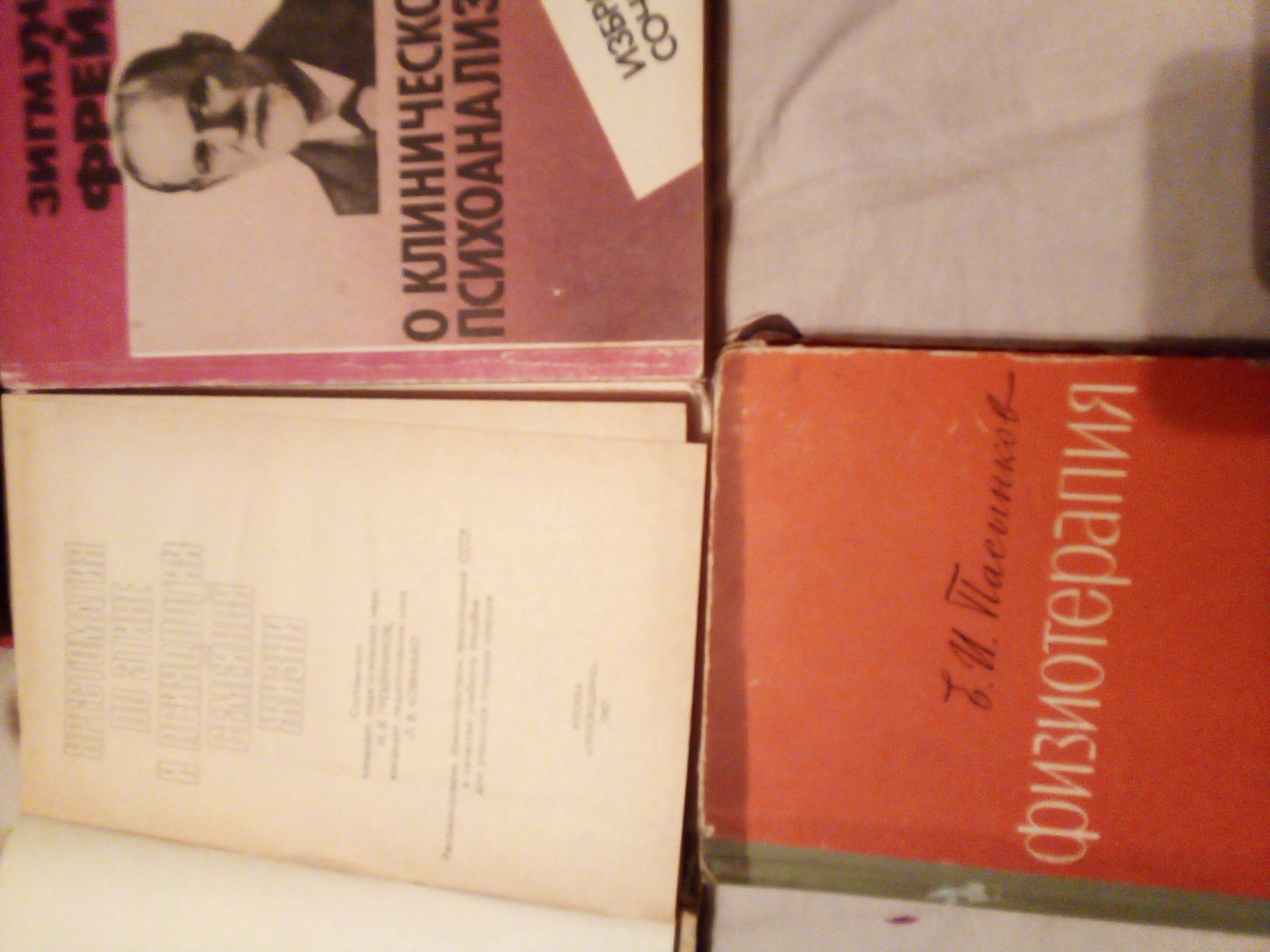Продаю книги по психологии, здоровью, магии