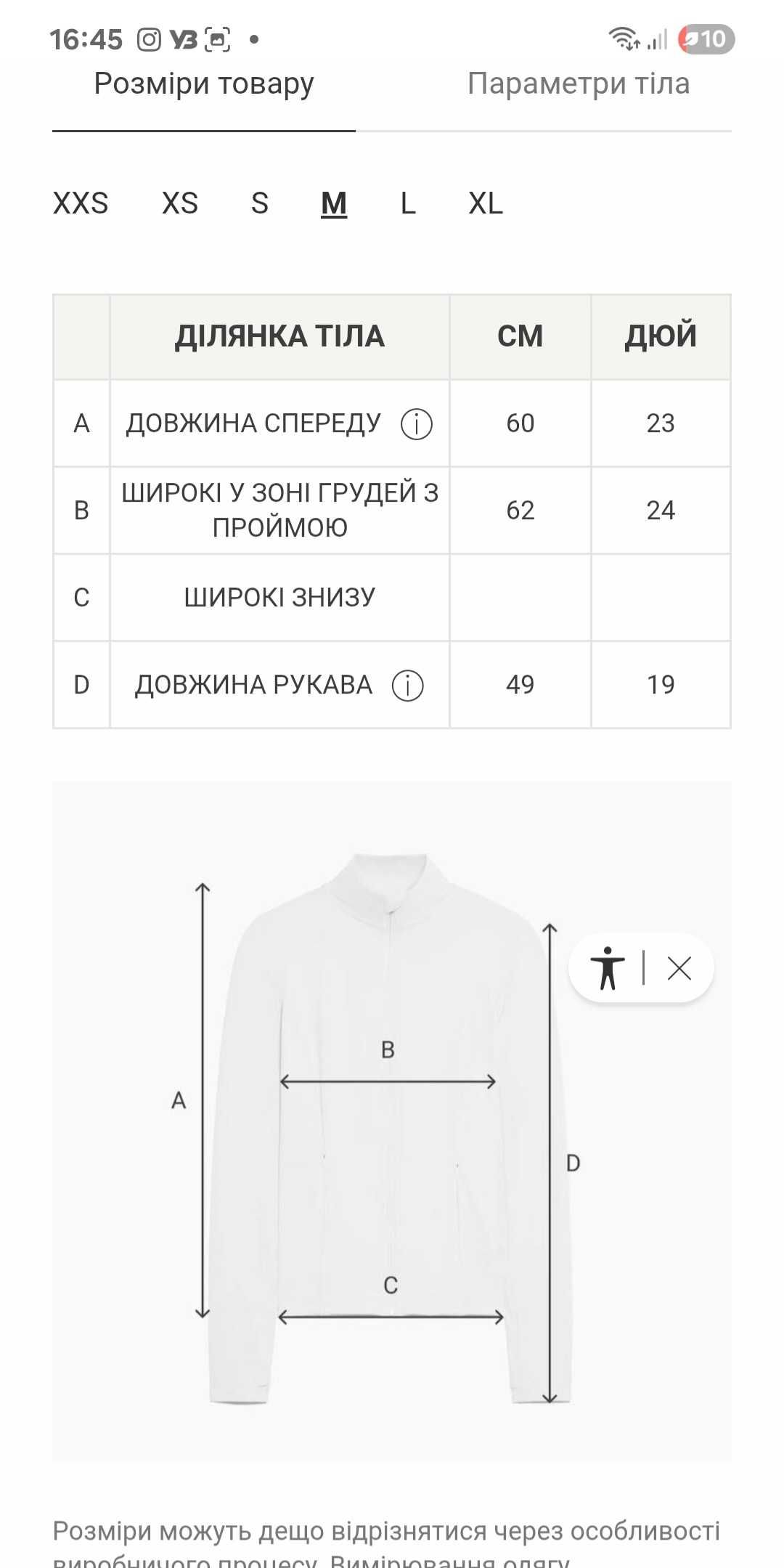 Жакет Ойшо , Oysho