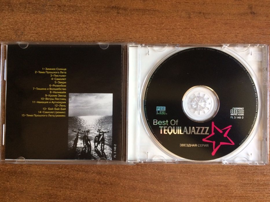 «Звездная серия. Best of Tequilajazzz. 15 супер - хитов» CD 1998