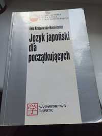 Język japoński dla początkujących Mackiewicz