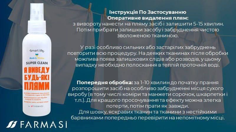 Спрей плямовивідник

У нас довгоочікувана новинка спрей -плямовивідник