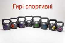 Гиря спортивна композит вініл спортивная гирі гири 2 4 6 8 10 12 16 20