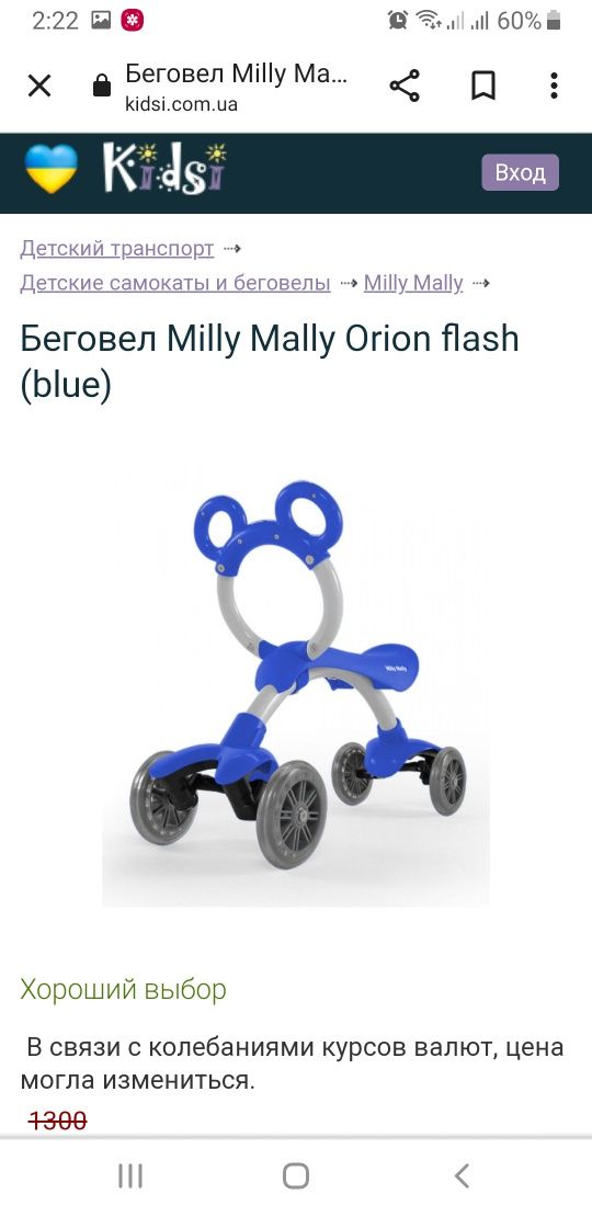 беговел известной фирмы Milly Mally модель Orion