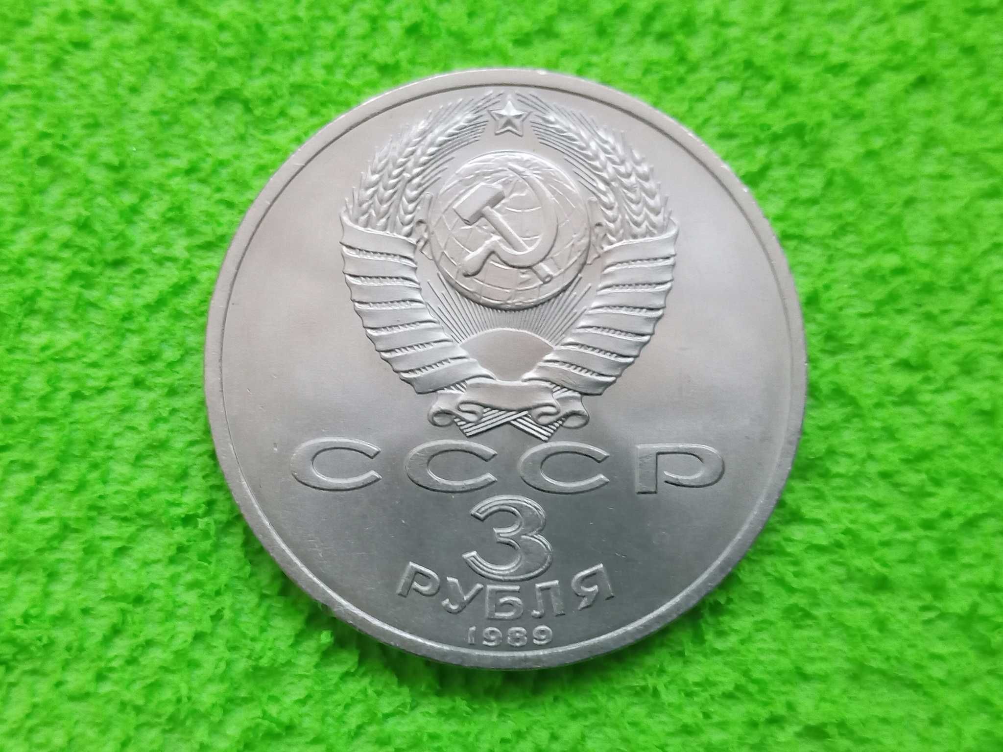 Юбилейные рубли СССР. Набором или поштучно