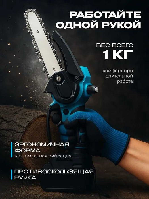 Акумуляторна ланцюгова міні пила 8 дюймів (20 см) KRAFFTEC, 2АКБ кейс