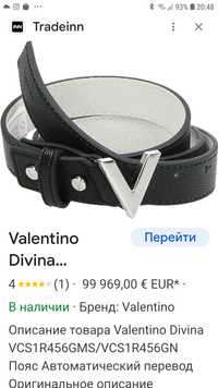 Продам брендовый кожаный пояс от Valentino