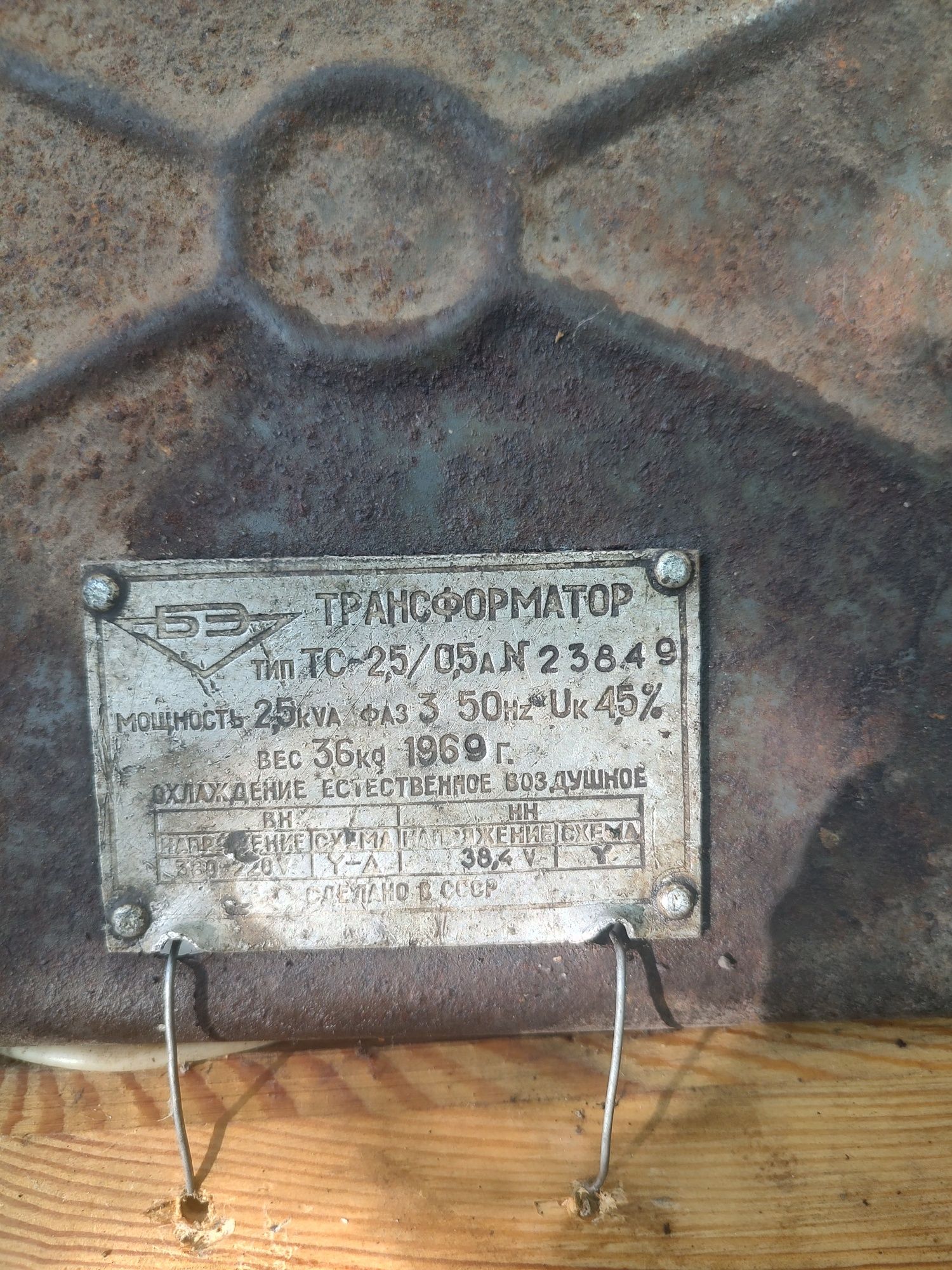 Сварочний апарат ТС - 2.5/0.5 А