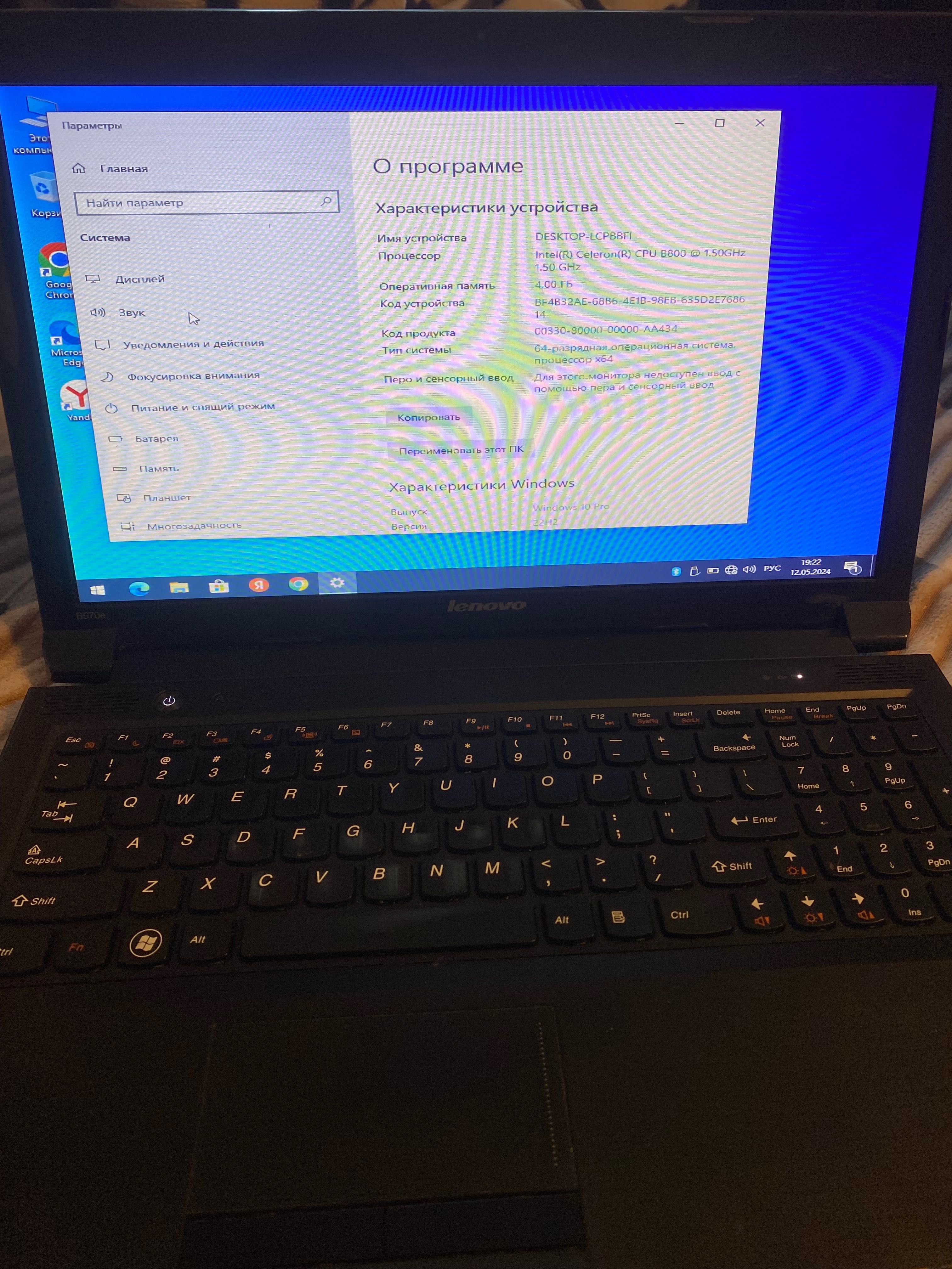 Laptop ноутбук Lenovo B570e