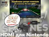 HDMI адаптер Bitfunx для Nintendo N64, GameCube, SNES — 720P/1080P