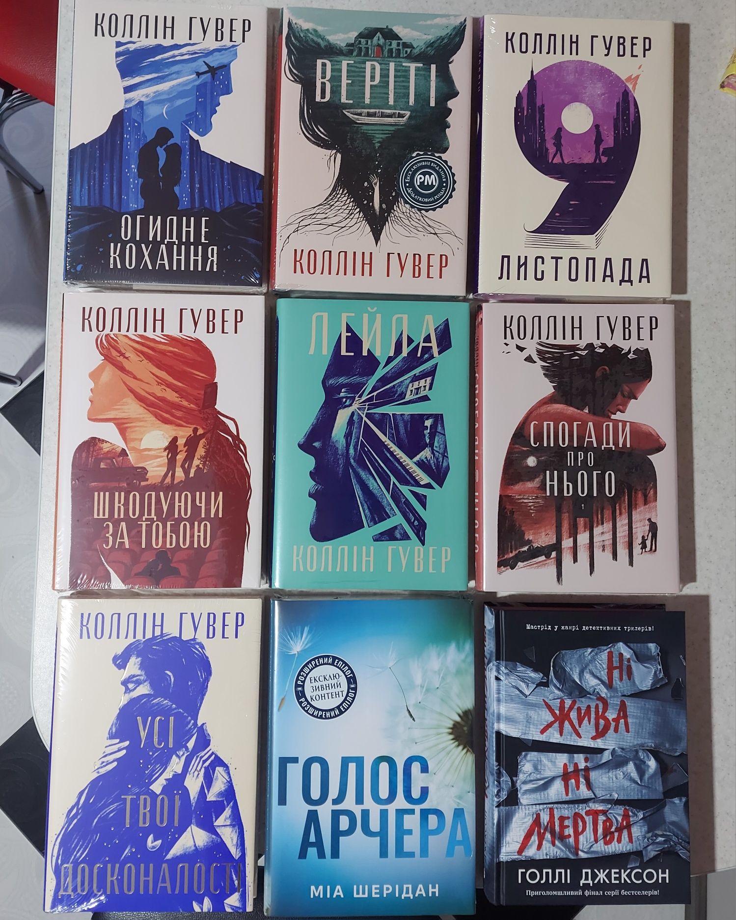 Нові книжки, художні книги