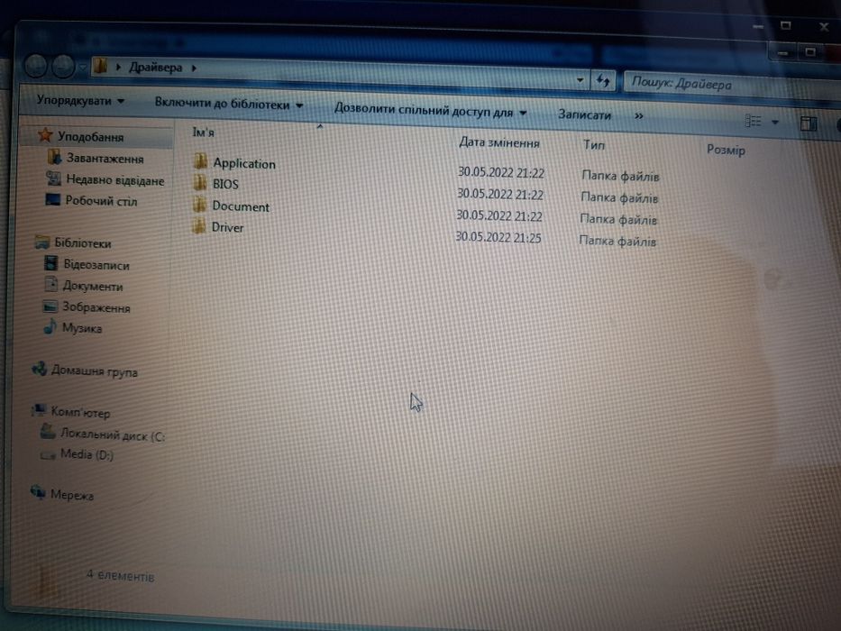 Ноутбук e-mashines e642