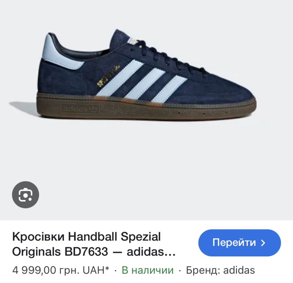 Adidas SPEZIAL оригінальні чоловічі кросівки адідас samba gazelle