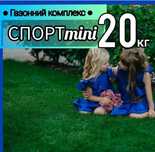 Газонный комплекс СПОРТміні 20кг статусный газон лилипут с подкормкой