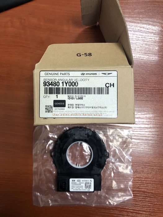 Сенсор поворота рулевого колеса HYUNDAI . KIA 934801Y000