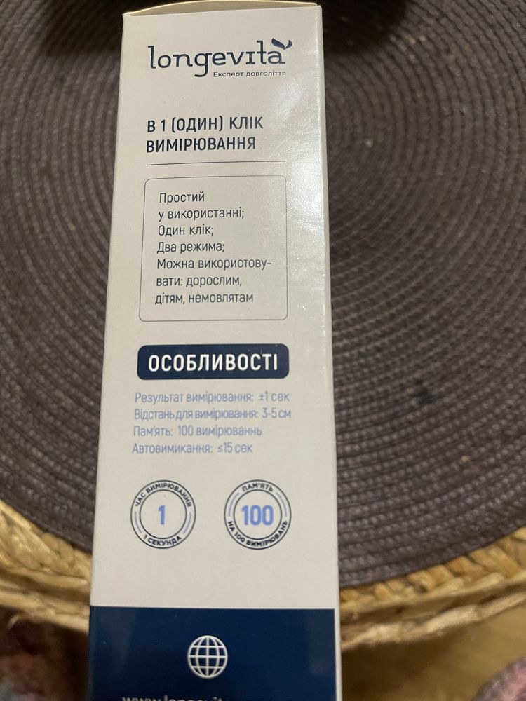 Термометр безконтактный