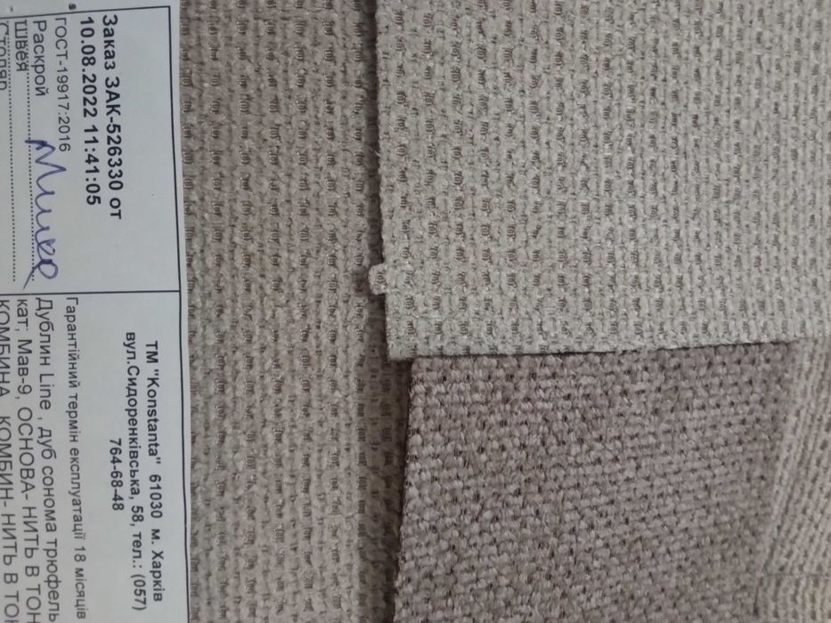 Диван-ліжко Дублін Константа