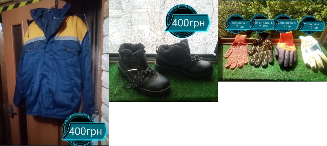 Зимове робоче взуття 40-41розмір
