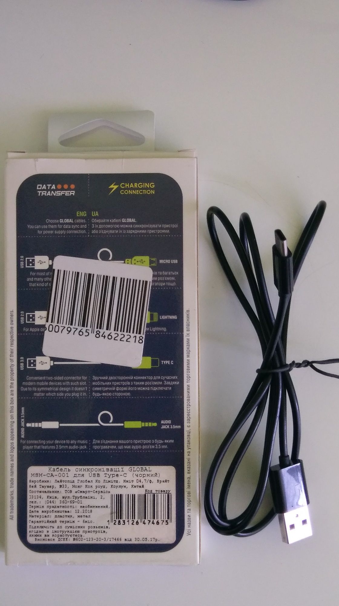 Кабель Global с разъемом USB Type-C